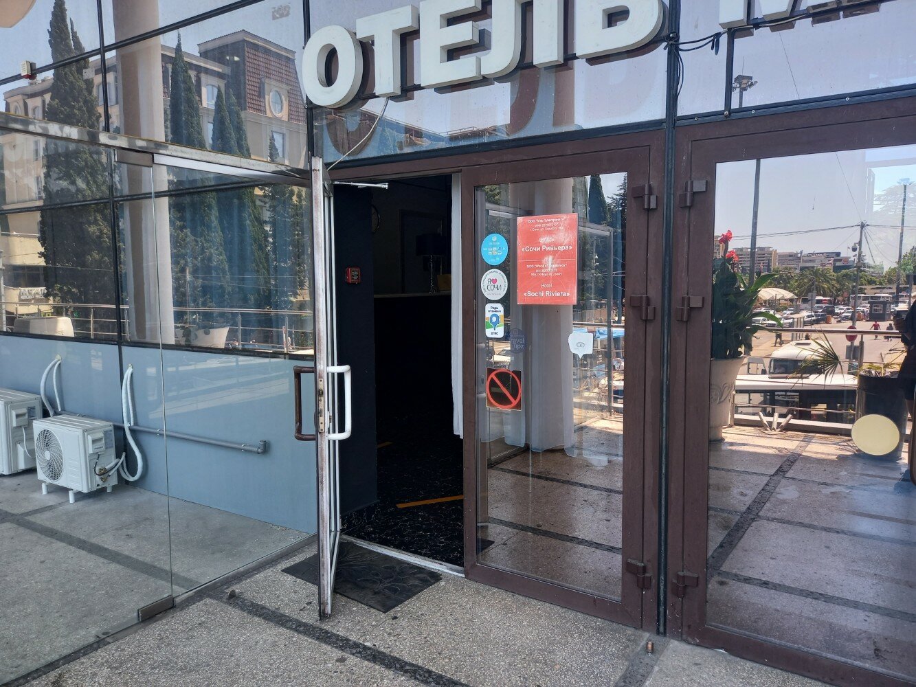 Фото Сочи-Ривьера