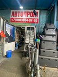 Autoprom (Dorozhnaya street, 15/2), auto parts and auto goods store