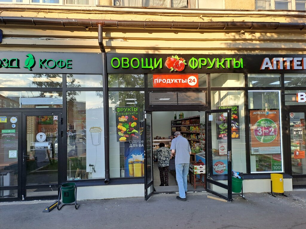 متجر بيع خضر خضروات طازجة Магазин овощей и фруктов ، موسكو، صورة