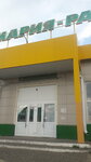 Mariya-RA (selo Molchanovo, ulitsa Dimitrova, 66), grocery