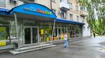 Айстрит (Respubliki Street, 169), outerwear shop