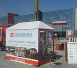 Союз Монтаж (Varshavskoye Highway, 33) ، شبابيك