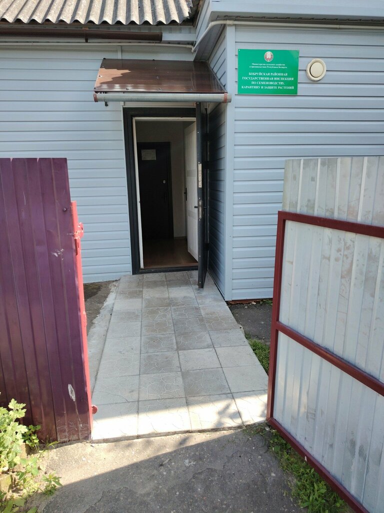 Inspection Inspektsiya po Semenovodstvu, Karantinu i Zashchite Rasteny Rayonnaya, Bobruisk, photo