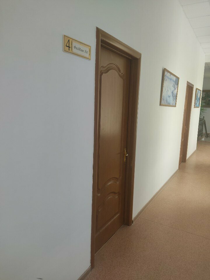 Educational center Fizmat № 1, Uralsk, photo