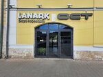 Бери Заряд (Sovetskaya Street, 11/5), power bank rental