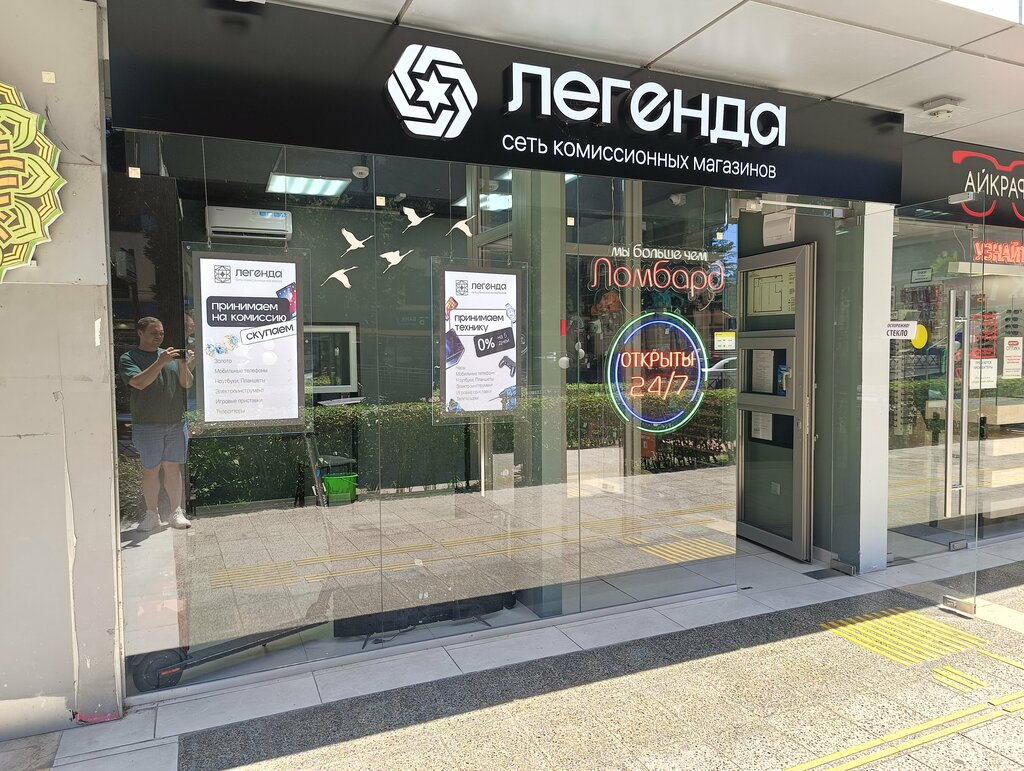 Pawnshop Legenda, Sochi, photo
