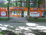 Полюс (ulitsa Gagarina, 26), household appliances store