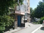 Sahali (Zheleznodorozhniy City Administrative District, Zheleznodorozhnaya Street, 12), massage salon