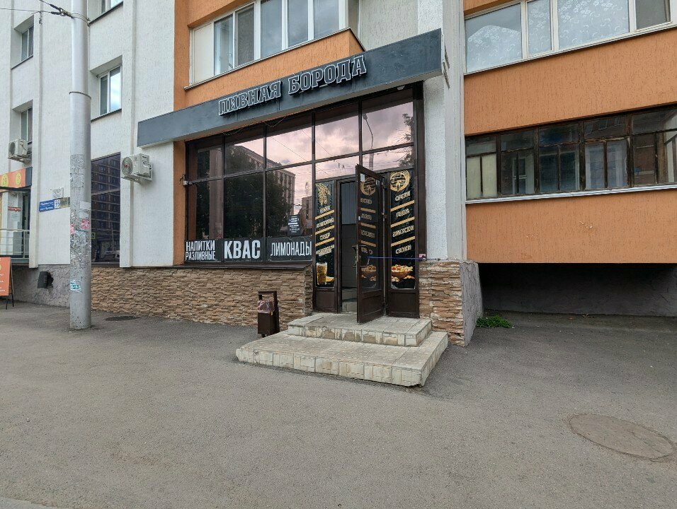 Beer shop Пивная Борода, Ufa, photo