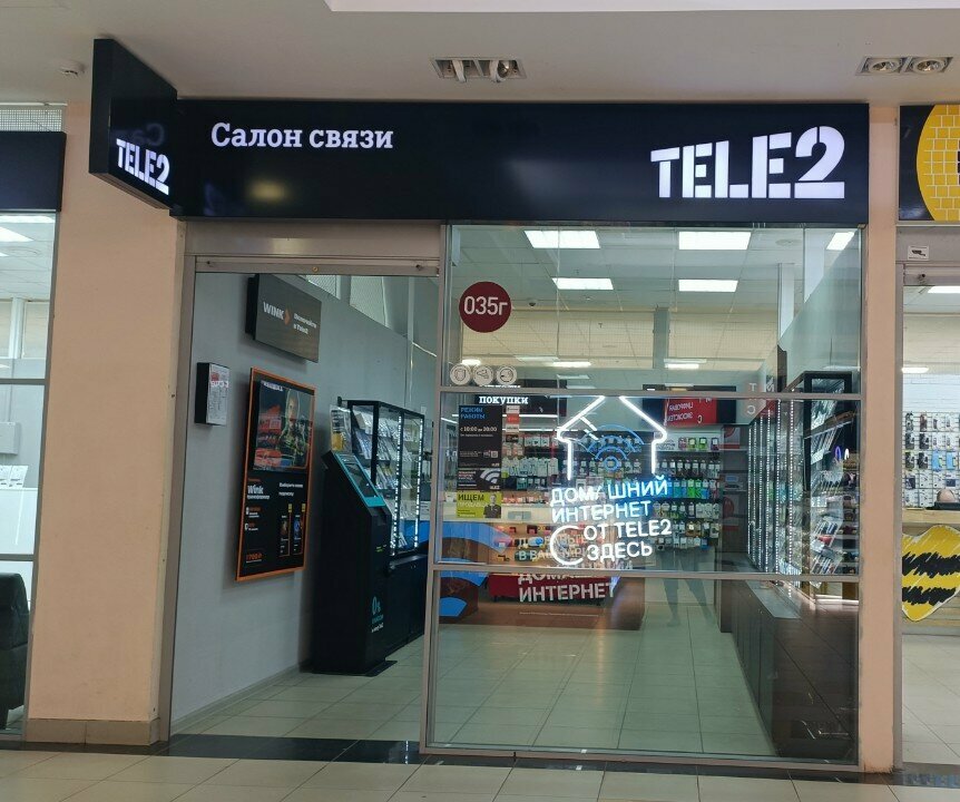 Оператор сотовой связи t2, Тольятти, фото