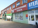 Audit-Konsalting (Tsentralniy City administrative district, Tsentralniy Microdistrict, Kommunarov Street, 268Д), accountants