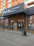 Атмосфера чистоты, пункт приема (ulitsa Nikolaya Bazhenova, 7), dry cleaning