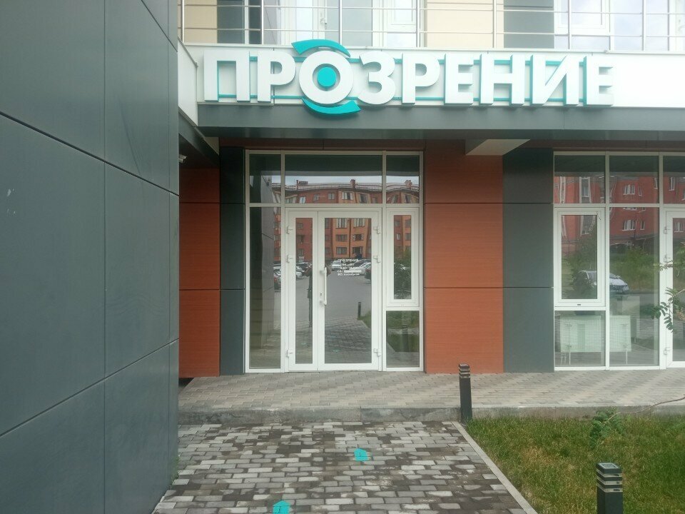 Medical center, clinic Tsentr Vysokikh Tekhnology Prozreniye, Vladikavkaz, photo