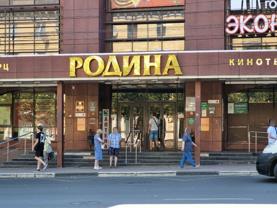 Grocery Eco Store, Bryansk, photo