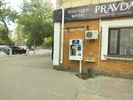 Живая вода (Al-Farabi Avenue, 93) ، ماكينة بيع المياه