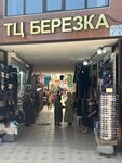 Kiwiland (ulitsa Gamidova, 54), children's clothing store