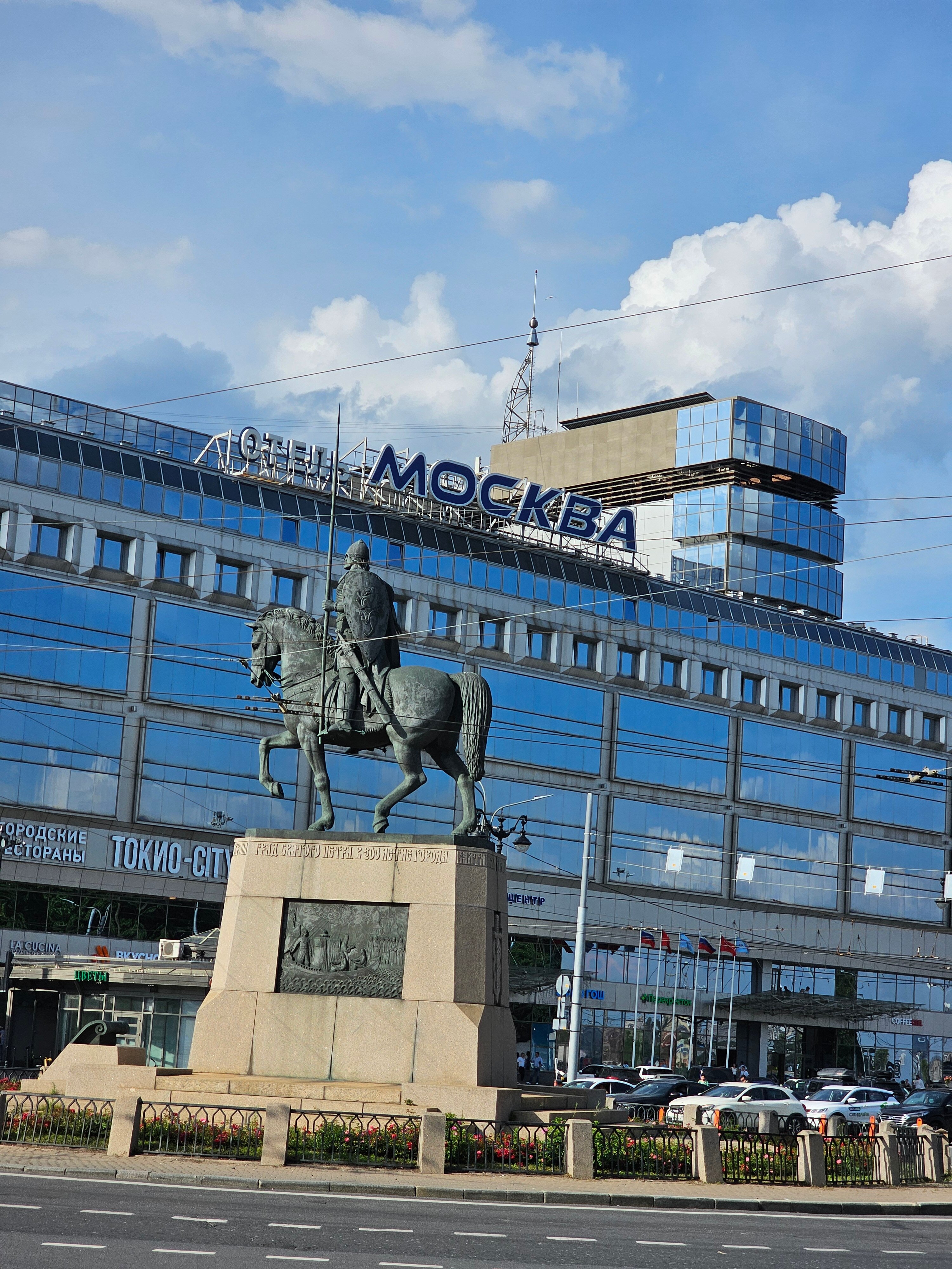 Фото Отель Москва