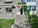 Модная одежда (ulitsa Voroshilova, 29), tienda de ropa
