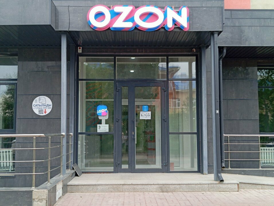 Point of delivery Ozon, Astana, photo