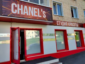 Chanel's (Anzhero-Sudzhensk, ulitsa imeni 50-letiya Oktyabrya, 9), beauty salon