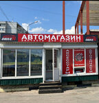 Driver (Aviatsionnaya ulitsa, 1/2), auto parts and auto goods store