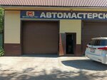 Автомастерская (mikrorayon VRZ, Vorovskogo Street, 98А), car service, auto repair