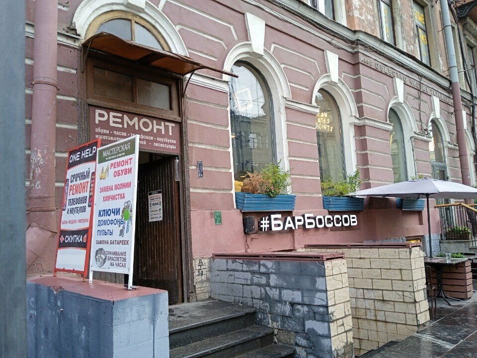 Phone repair OneHelp, Saint Petersburg, photo