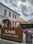 Balzaminov dvorik (Lenina Street, 75), cafe
