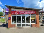 Vybor Tour (Krasnaya Street, 122А), travel agency