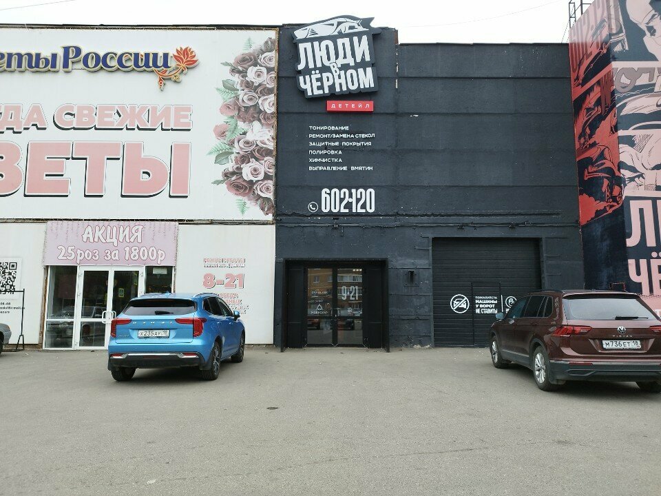 Автоәйнек Люди в черном, Ижевск, фото