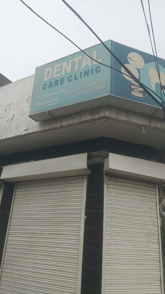 Dental clinic Dental Care Clinic, Lahore, photo
