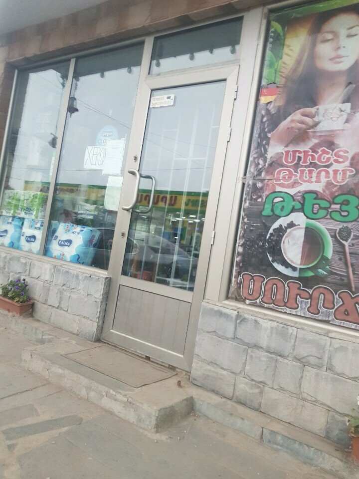 Coffee store Чай Кофе, Vanadzor, photo