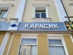 Карасик (Dzerzhinskogo Street, 1) ، الأسماك والمأكولات البحرية