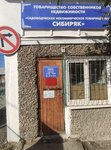Snt Sibiryak (9-ya ulitsa, 2А) ، مناطق الأكواخ الصيفية