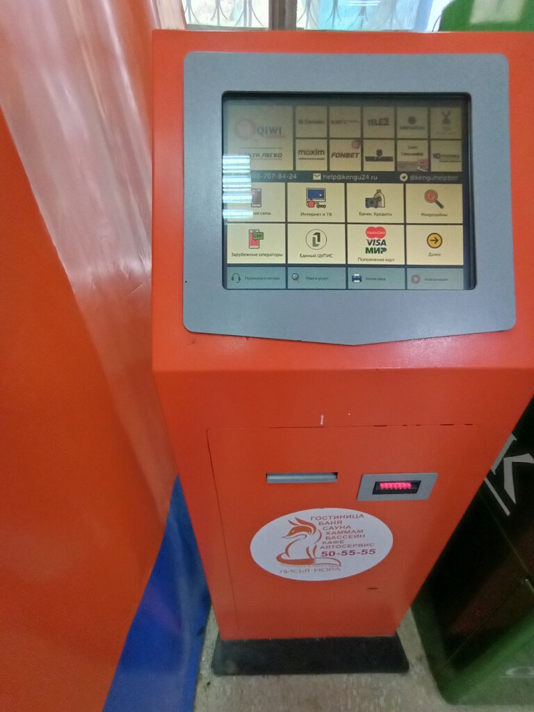 Payment terminal Кенгу, Barnaul, photo