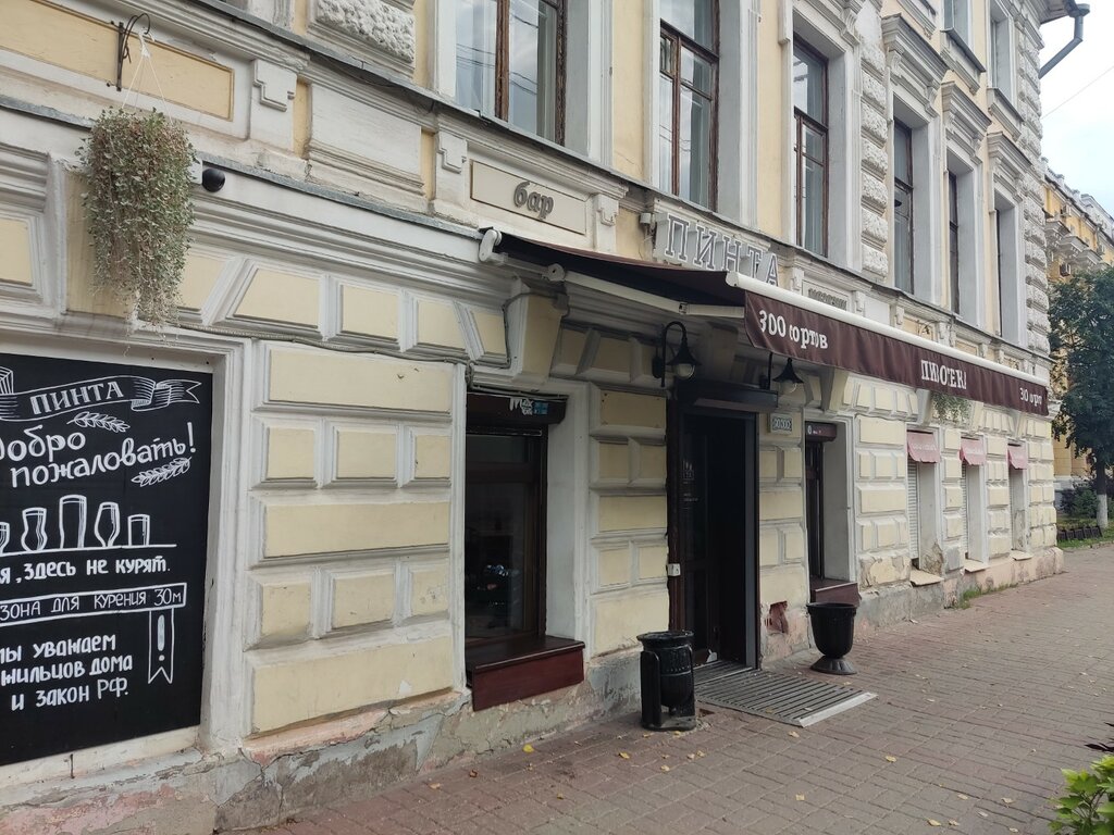 Bar Pinta, Yaroslavl, foto