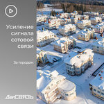 DalSVYAZ (Ordzhonikidze Street, 11с1А) ، معدات الاتصالات السلكية واللاسلكية