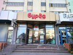 Magazin tkaney Burda-Moden-Kaliningrad (9 Aprelya Street, 5) ، آلات خياطة وحياكة
