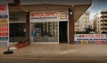 Polsan Guvenlik Sistemleri (Şanlıurfa, Karaköprü, Orman Yolu Cad.), security and alarm systems