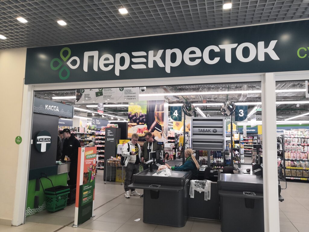 Supermarket Perekrestok, , foto