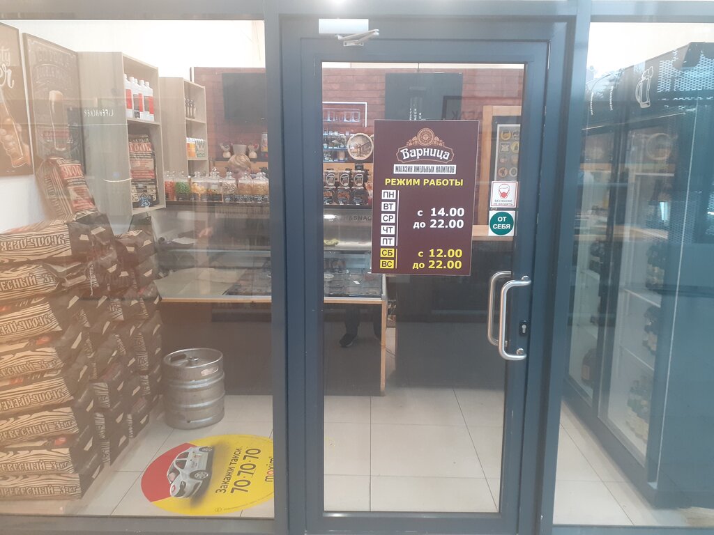 Beer shop Варница, Tula, photo