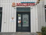 Surikat (ulitsa Aleksandry Monakhovoy, 94к2), veterinary clinic