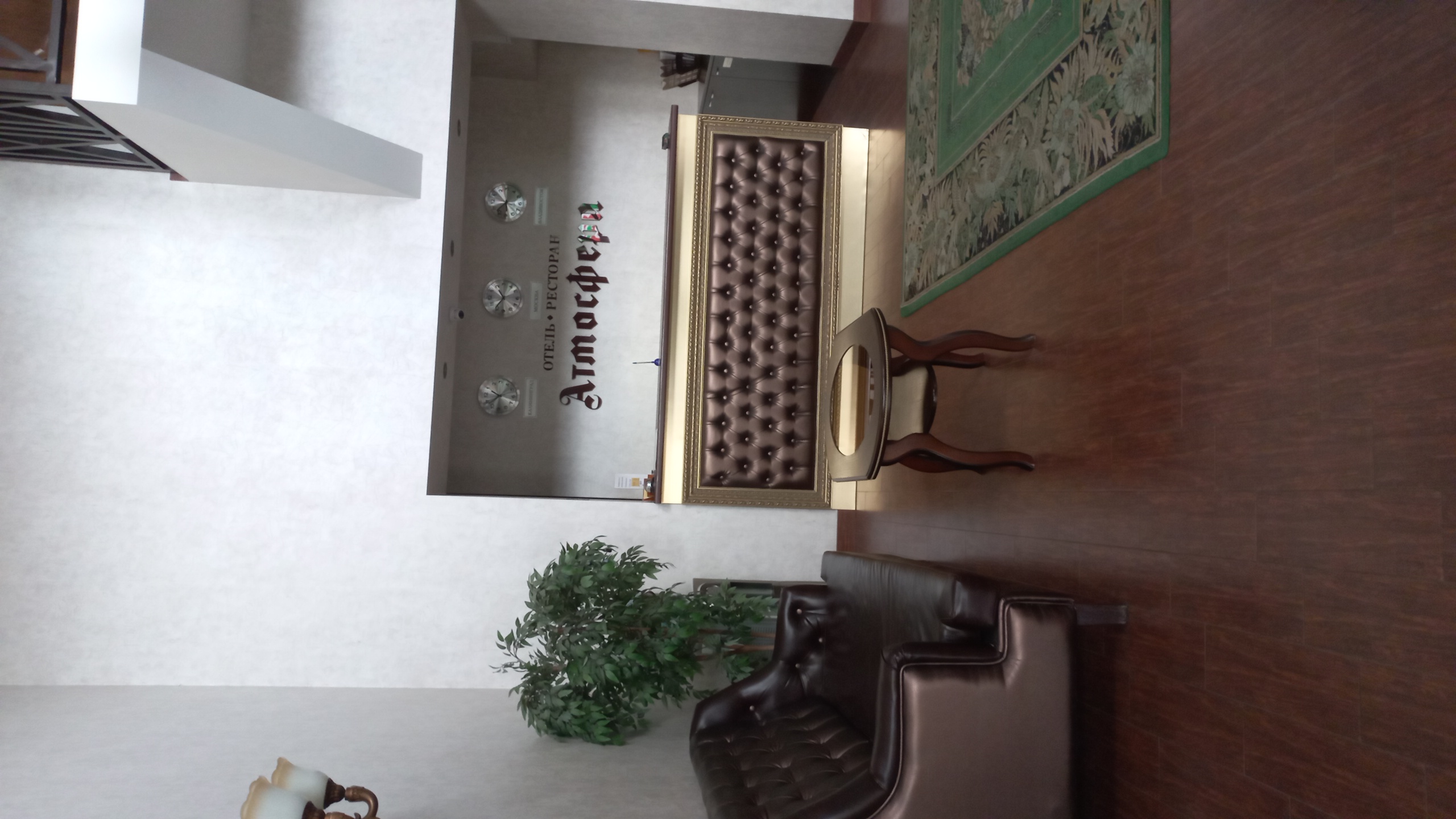 Фото Атмосфера