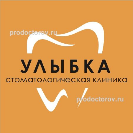 Улыбка