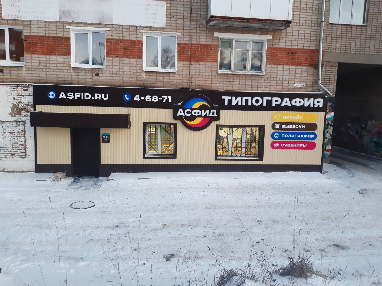 Товары для дома кудымкар график работы