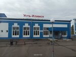 Усть-Илимск (Irkutsk Region, Ust-Ilimskiy munitsipalny okrug, rabochiy posyolok Zheleznodorozhny, Vokzalny mikrorayon) ، محطة القطار