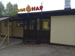 Nar (Shirokaya ulitsa, 2А/1), cafe