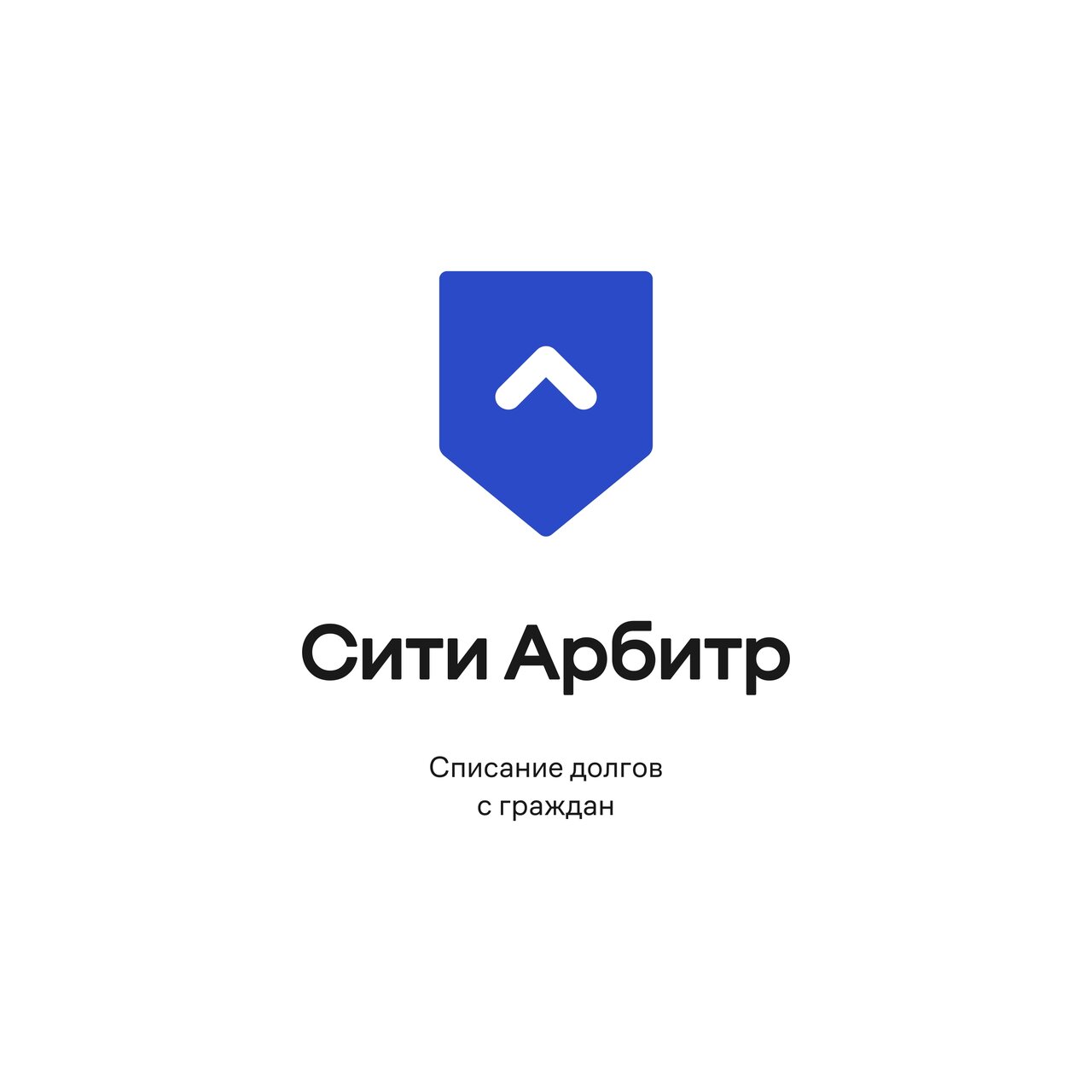СитиАрбитр