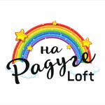 Лофт на радуге просп ленина 32б фото