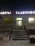 Flowers in GlavPivo (selo Beryozovka, Proletarskaya ulitsa, 29), flower shop